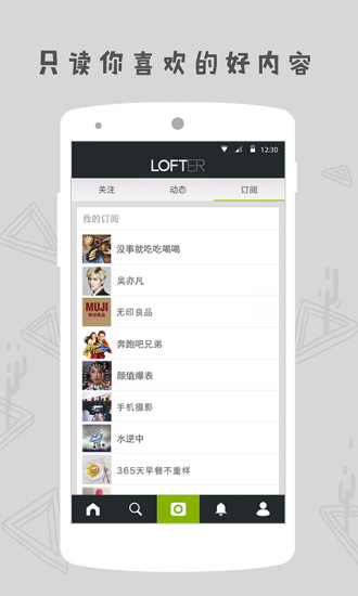 LOFTERv7.6.9截图4