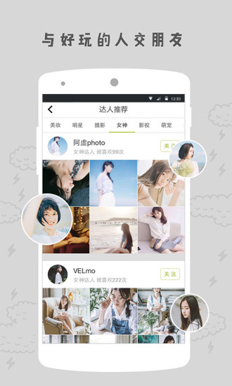 LOFTERv7.6.9截图3