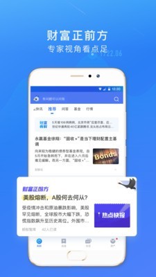 蚂蚁投教v1.3.6截图4