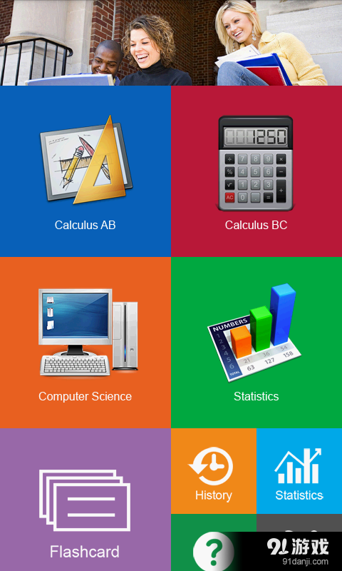 AP Math & Computer scien...v2.24截图1