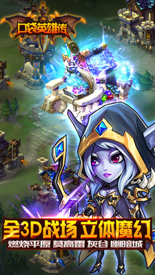 口袋英雄传v1.3.7截图4