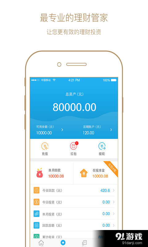 八金社v3.4.5截图2