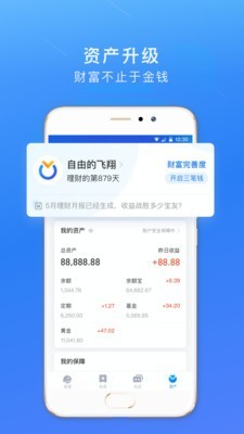 蚂蚁投教v1.3.6截图5