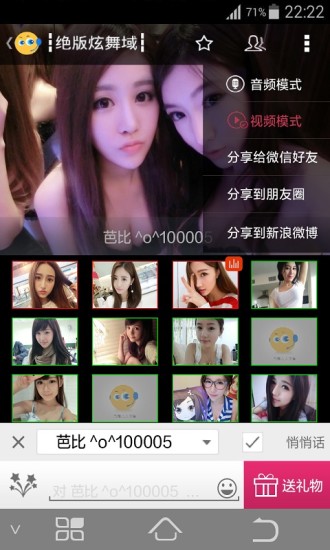 9158手机视频聊天v2.8.7.5截图2