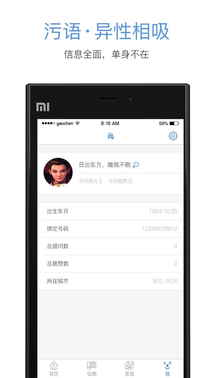 污语v1.4.010截图1