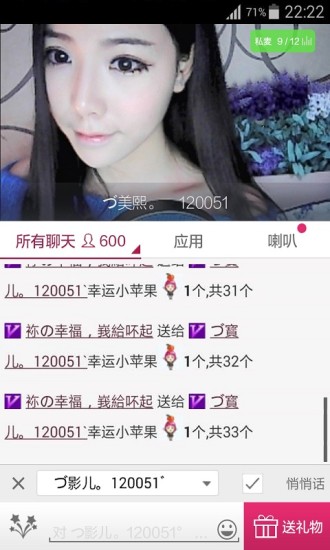 9158手机视频聊天v2.8.7.5截图3