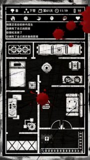 死亡日记v1.7.3截图4