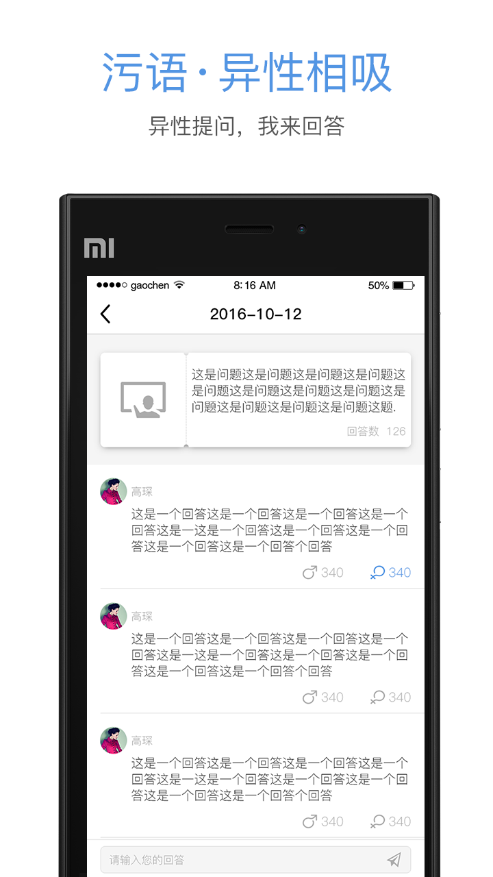 污语v1.4.010截图2