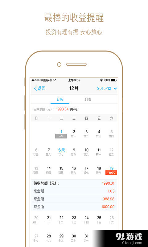 八金社v3.4.5截图4