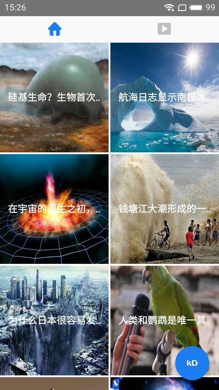 天下怪谈v1.7截图2