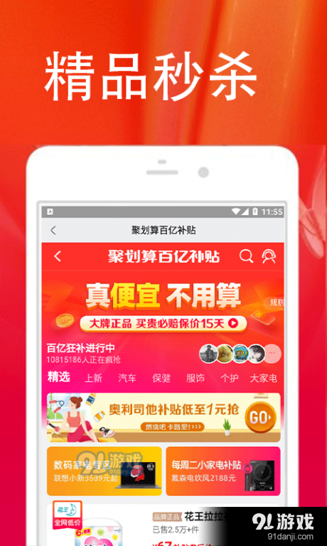 乐大米返利v3.8.7截图4