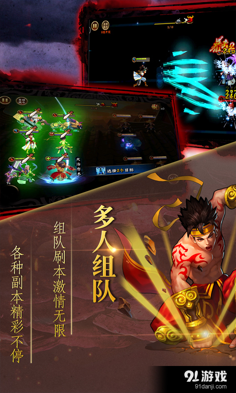 仙灵的后裔v3.2.0.3截图5