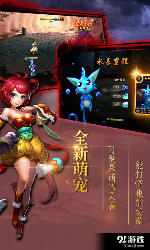 仙灵的后裔v3.2.0.3截图3