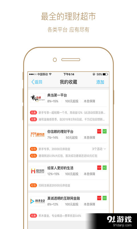 八金社v3.4.5截图5