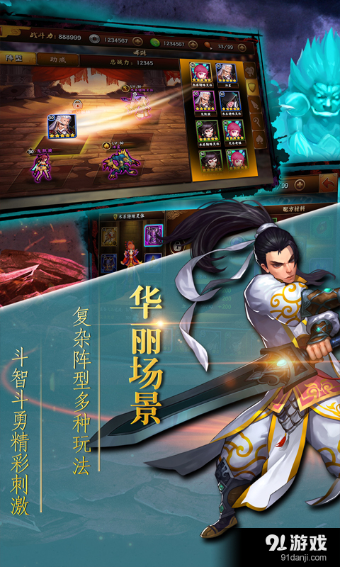 仙灵的后裔v3.2.0.3截图4