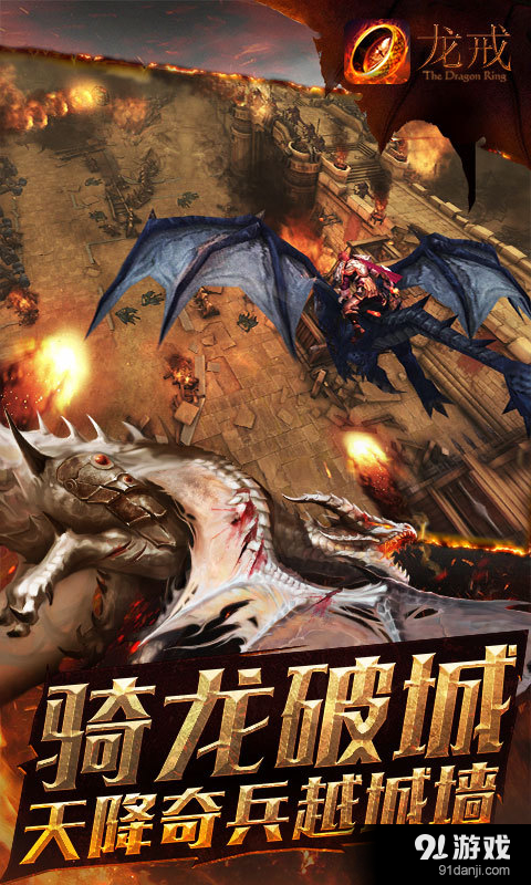 龙戒v1.3.19截图2