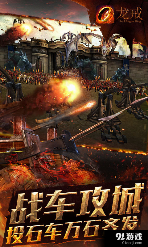 龙戒v1.3.19截图3