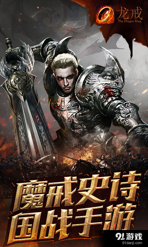 龙戒v1.3.19截图5