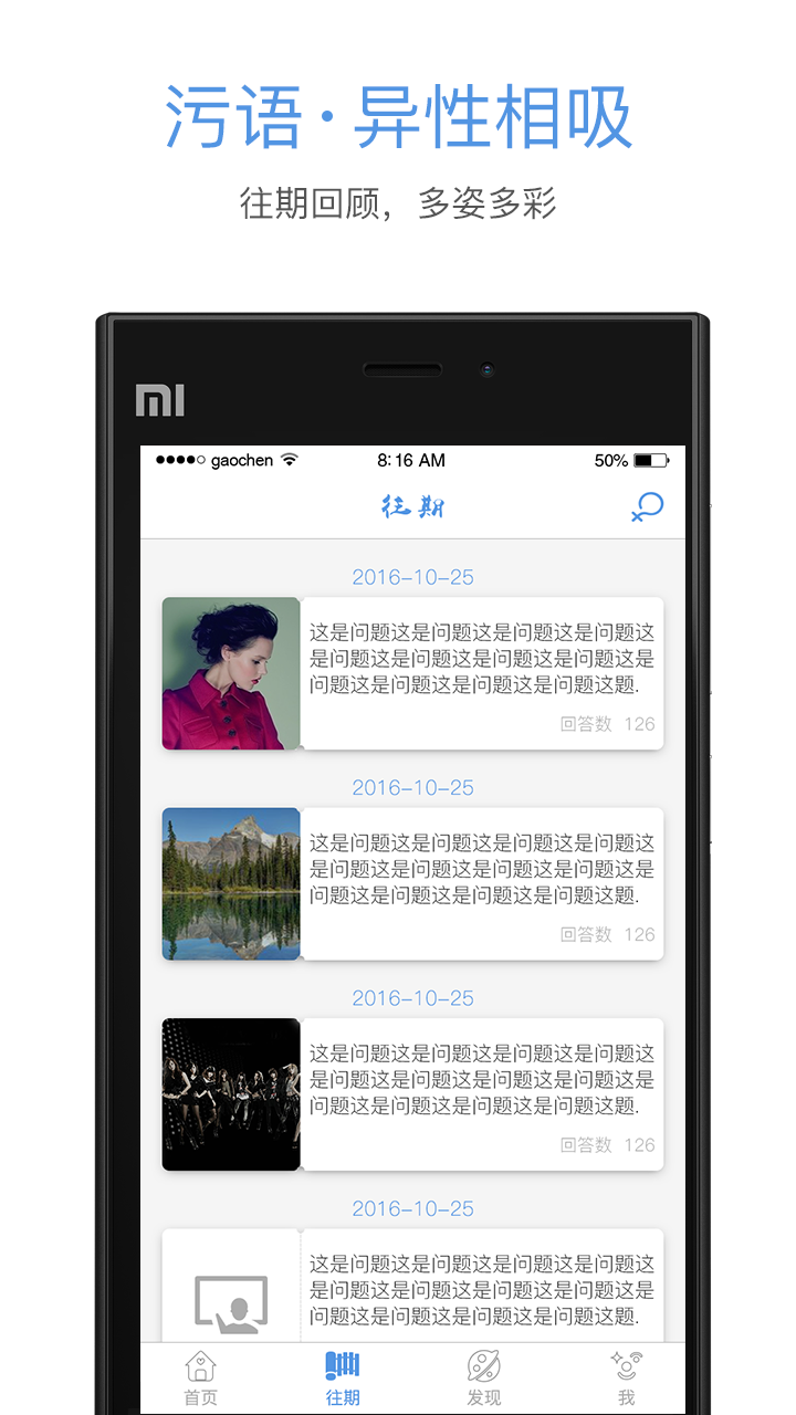污语v1.4.010截图3
