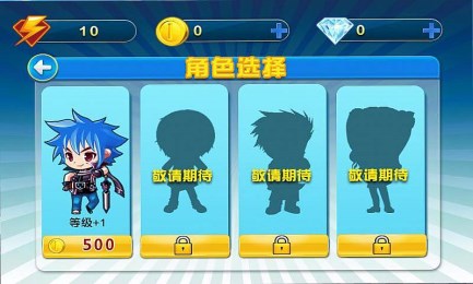 跑酷大联盟v2.9截图1