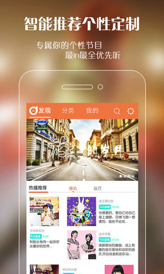 阿基米德FM电脑版v3.4.10截图1