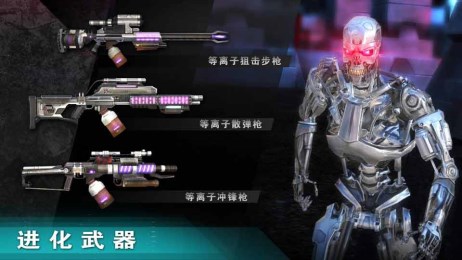 终结者创世纪v2.3.3截图4