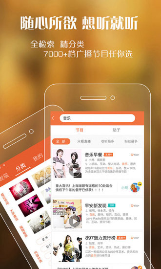 阿基米德FM电脑版v3.4.10截图2