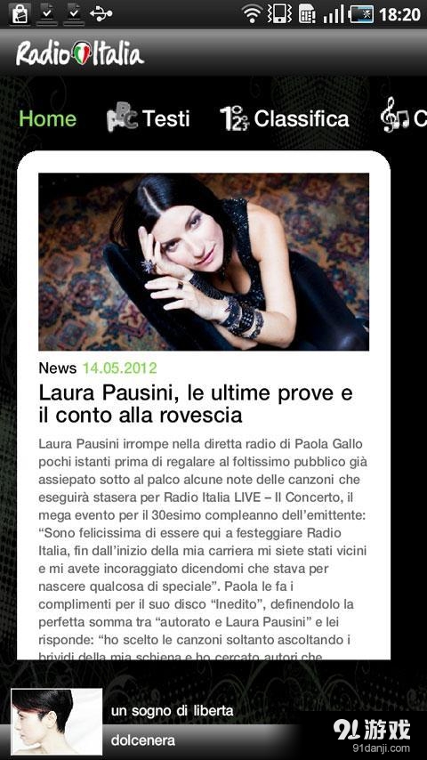 Radio Italiav3.8截图1