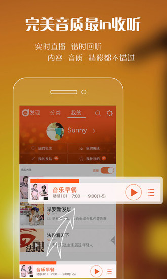 阿基米德FM电脑版v3.4.10截图4