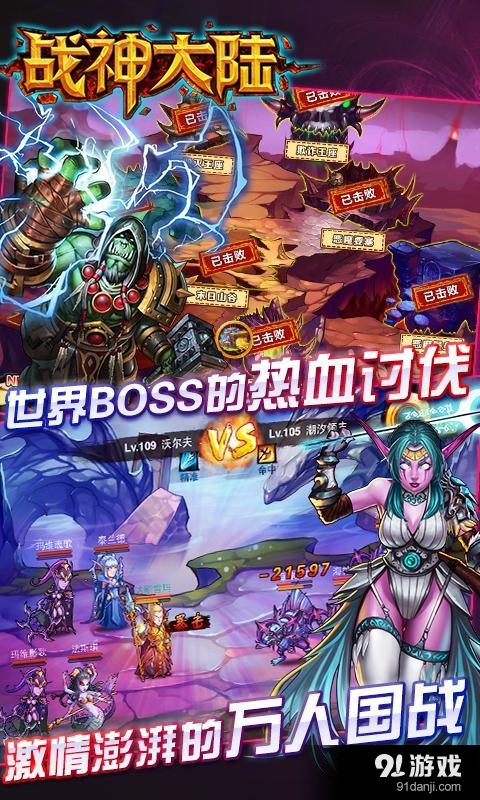 战神大陆v2.6.7截图3