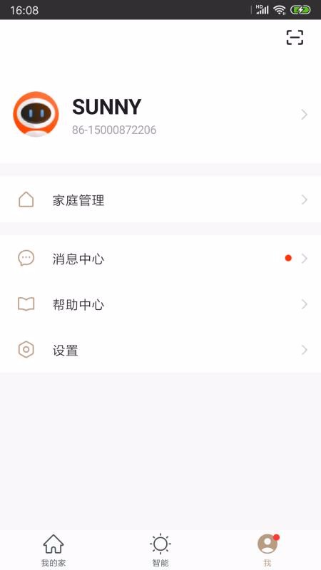 奥柯勒智能v1.3.3截图2