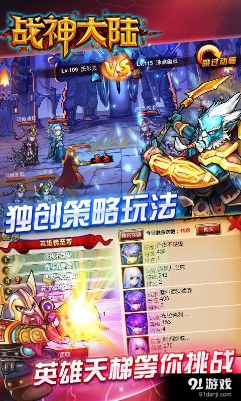 战神大陆v2.6.7截图2