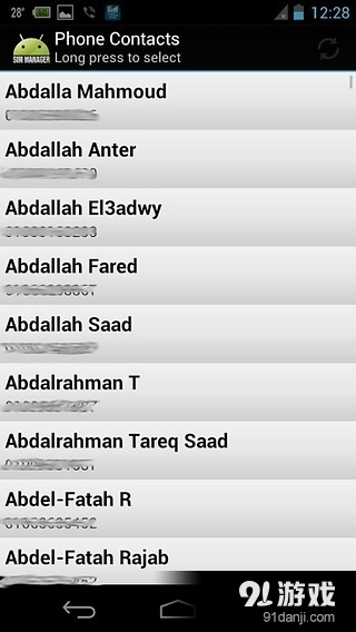 SIM Managerv5.10.10截图5