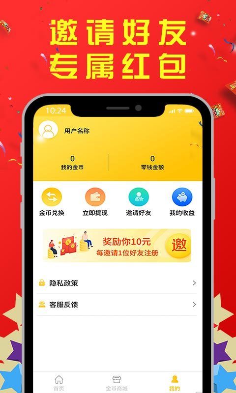 夺宝头条v1.6.12截图4