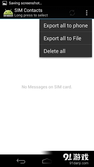 SIM Managerv5.10.10截图3