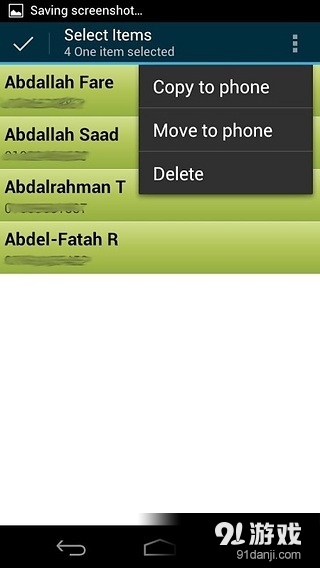 SIM Managerv5.10.10截图1