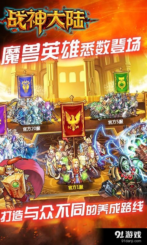 战神大陆v2.6.7截图4