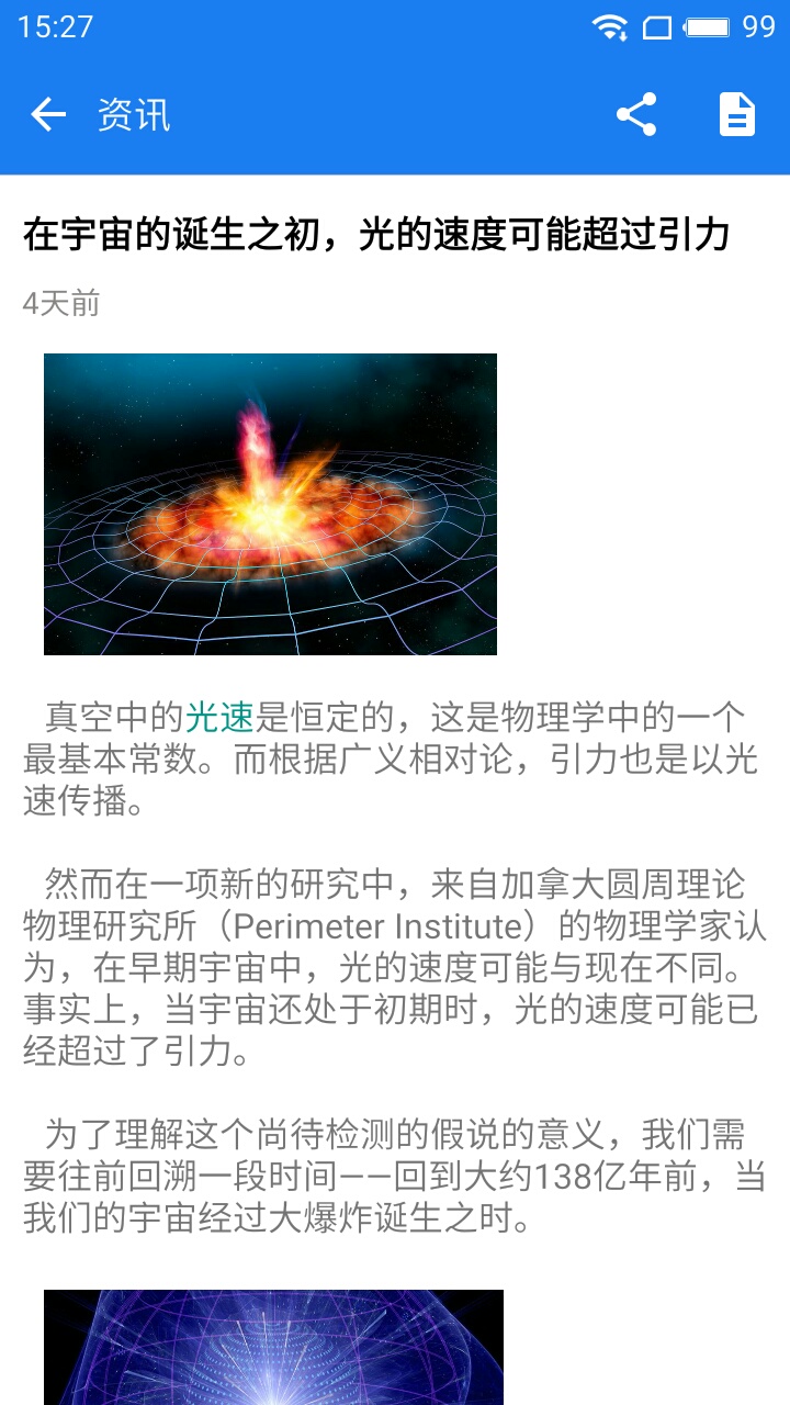 天下怪谈v1.7截图4