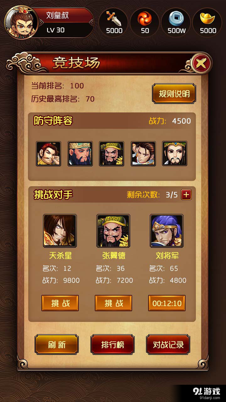 新三国演义v0.12.20160132截图5