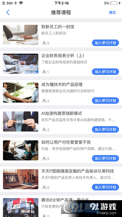 启学在线v1.3.8截图2