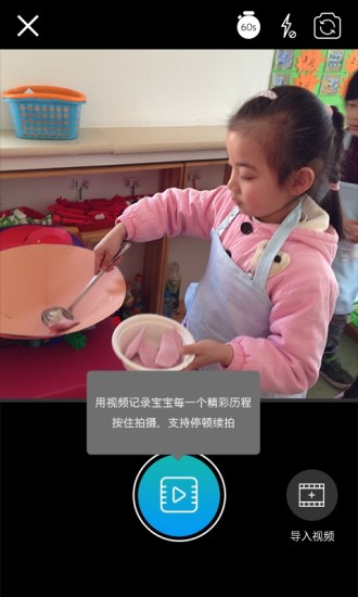 掌通家园v6.87.8截图5