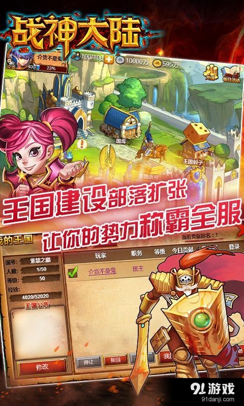 战神大陆v2.6.7截图5