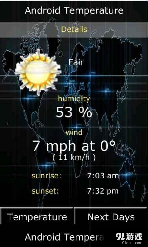 Android的温度v32.3.7截图5