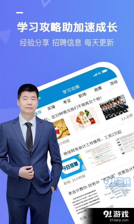 学乐佳学员版v1.3.5截图2