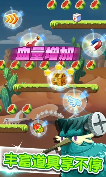 萌鸟快跑正式版v1.8截图2