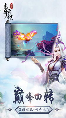 青云诀小米版v1.4.11截图2