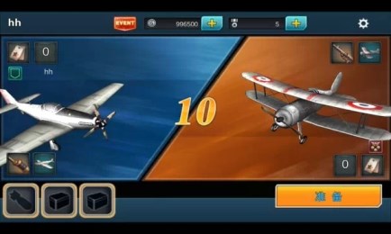 3D空战中途岛v1.7截图1