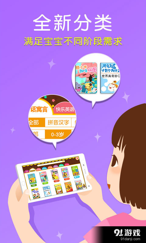 袋鼠跳跳童书v3.4.4.5截图2