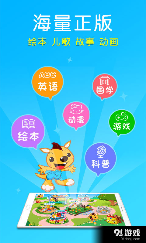 袋鼠跳跳童书v3.4.4.5截图1