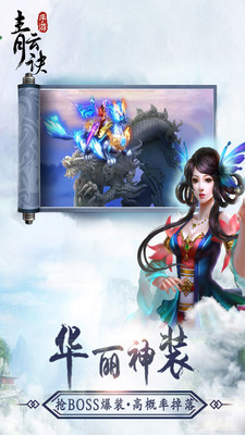 青云诀小米版v1.4.11截图3